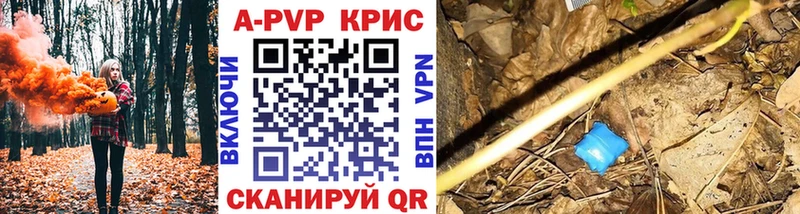 Альфа ПВП кристаллы  Купить где  Среднеколымск 