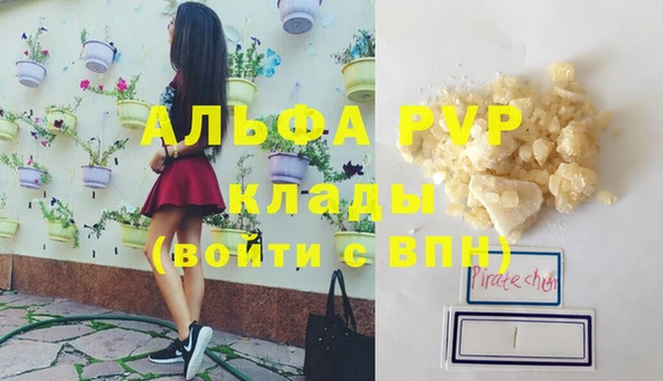 мяу мяу кристалл Арсеньев