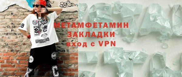 первитин Армянск