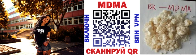 MDMA кристаллы  Купить закладки  Среднеколымск 