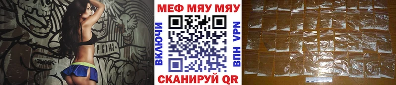 Купить закладки  Среднеколымск  МЕФ VHQ 